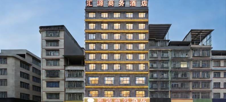 汇源商务酒店(柳州动物园店)图片