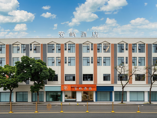 安屿酒店(东莞高埗店)