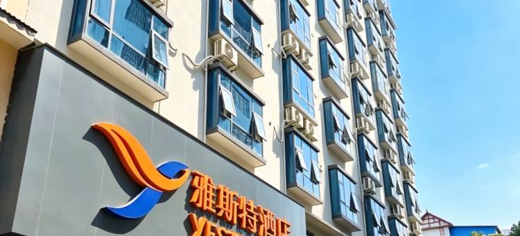 雅斯特酒店(桂林资源县政府店)图片
