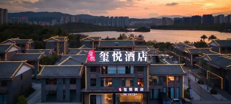 楚雄玺悦酒店(彝海公园州人民医院新区店)图片