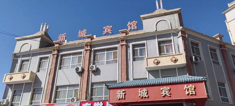 昆玉新城宾馆图片