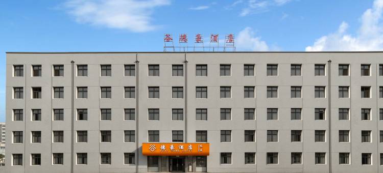 谷德豪酒店(晋城市政府店)图片