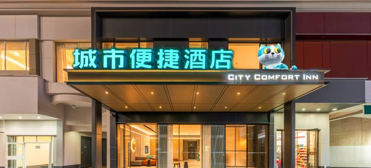 城市便捷酒店(赣州兴国翡翠广场店)图片