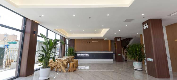 巴林左旗振东悦享酒店图片