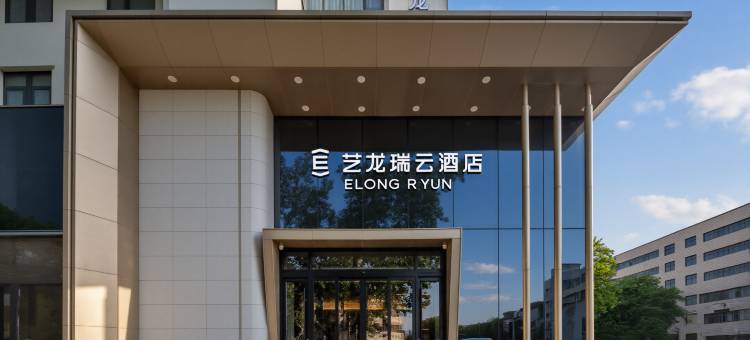 艺龙瑞云酒店(濮阳龙城广场市政府店)图片