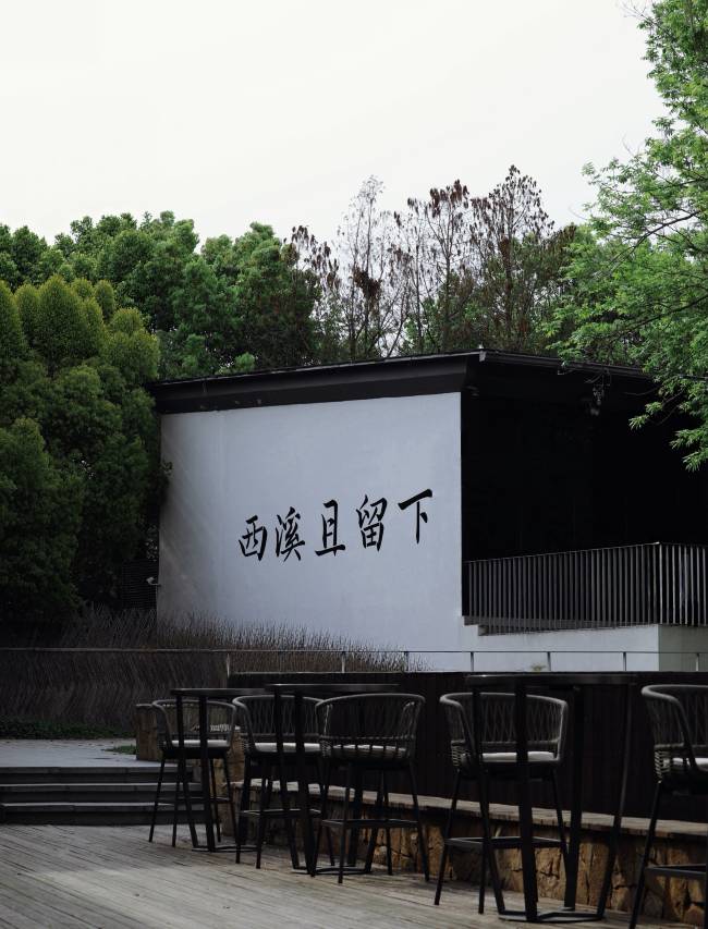 杭州西溪花间堂图片