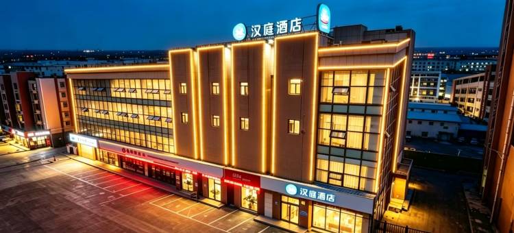 汉庭酒店(唐山师范学院远洋城店)图片