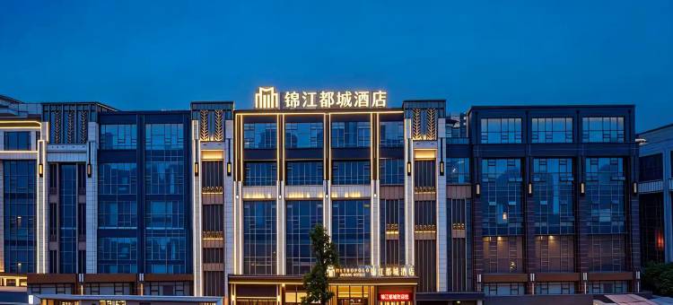 贵阳云岩区未来方舟锦江都城酒店图片