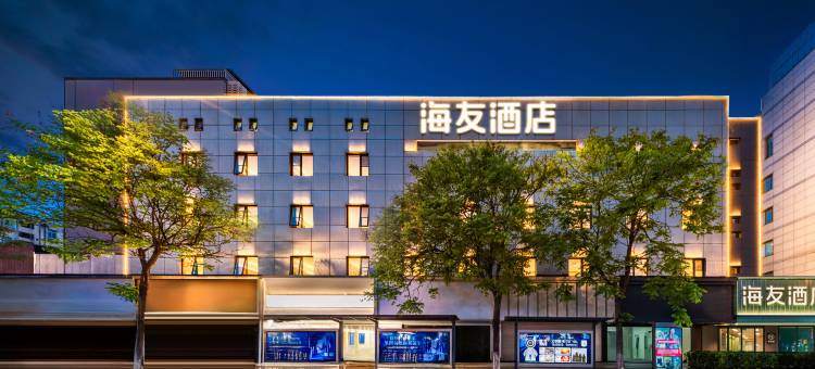 海友酒店(徐州苏宁广场店)图片