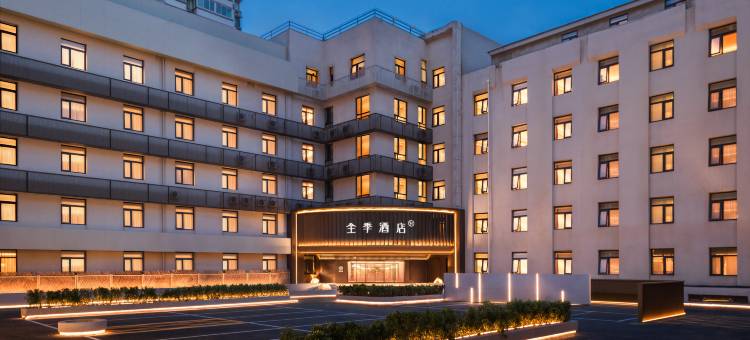 全季酒店(北京中关村理工大学店)图片