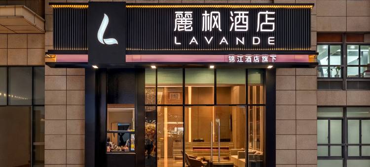 麗枫酒店(贵阳花果园白宫艺术中心店)图片