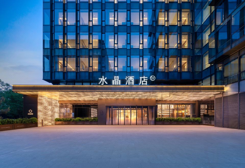 北京昌平未来科学城北桔子水晶酒店外景图
