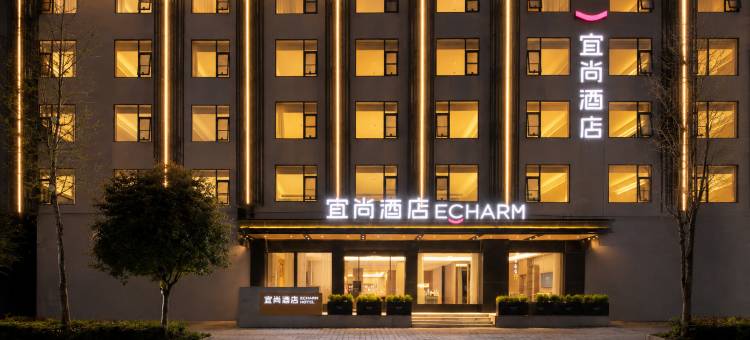 宜尚酒店(张家界国家森林公园标志门店)图片