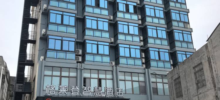 格莱登智慧酒店(海口万达广场店)图片