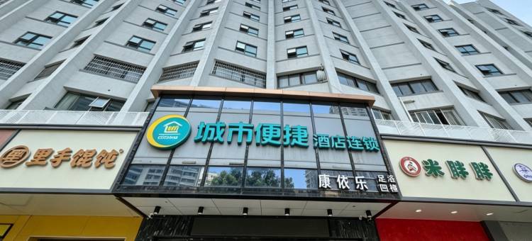城市便捷酒店(五一广场长沙火车站地铁站店)图片