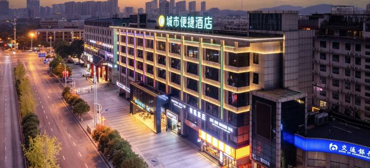城市便捷(长沙洋湖中医药大学店)图片