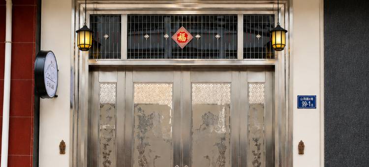 云与山居·旅居·观影民宿(鲤鱼溪风景区店)图片