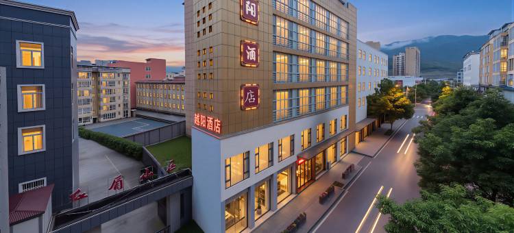 越西越阳酒店图片