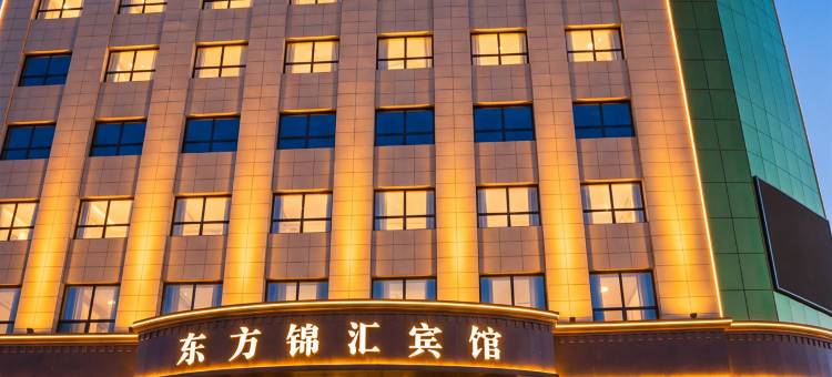 大安东方锦汇宾馆图片