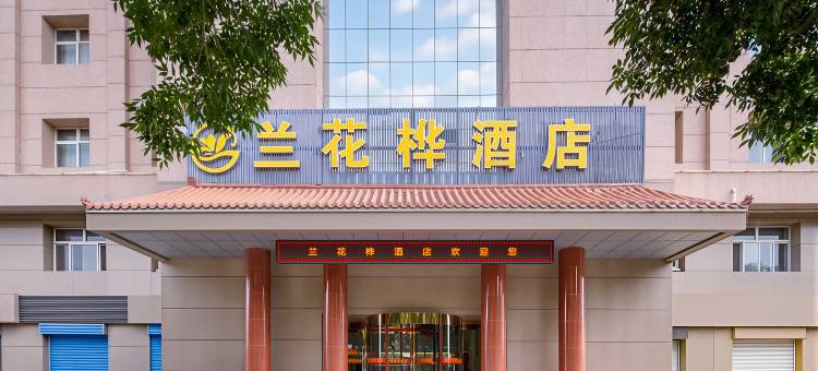 兰花桦酒店(万达广场吴忠中学店)图片