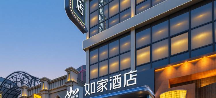 如家酒店(太原柳巷钟楼街景区店)图片