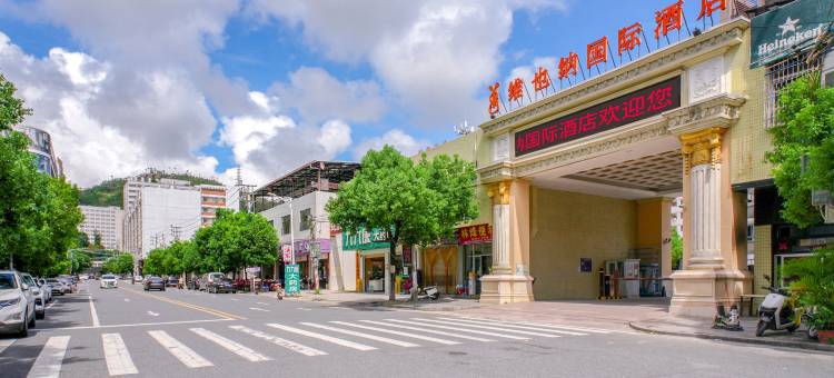 维也纳国际酒店(汕头潮阳国际店)图片