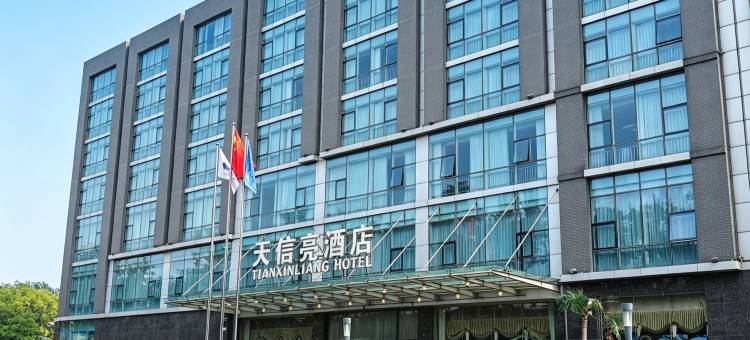 北京天信亮酒店图片