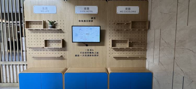 如家驿居(洛阳桂花大道孟津区政府店)图片