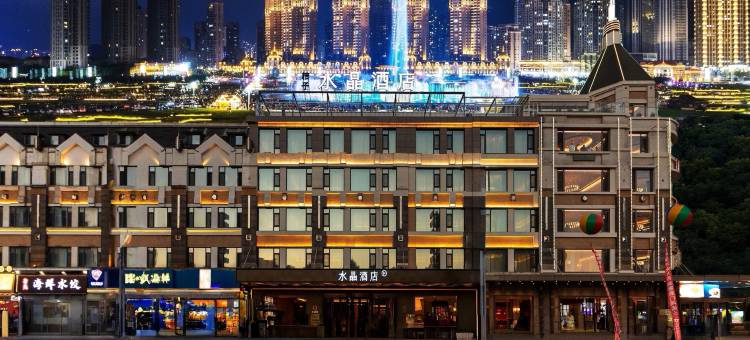 大连星海广场海景桔子水晶酒店图片
