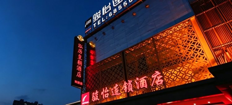 骏怡连锁酒店(无锡小桃园地铁站店)图片