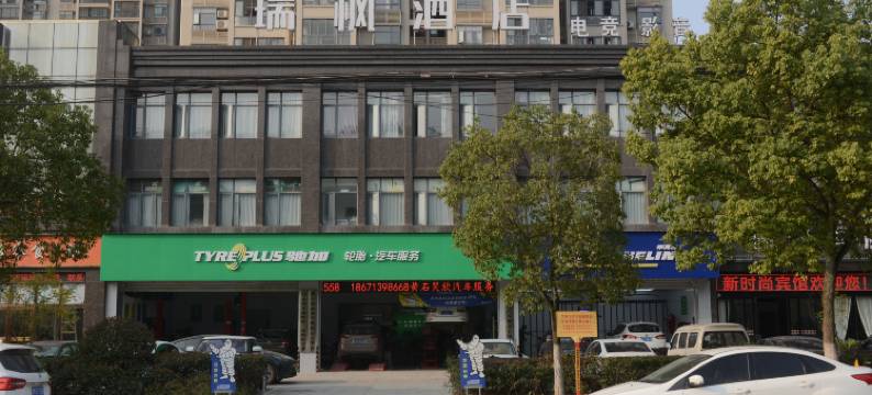 瑞枫酒店(黄石北站店)图片