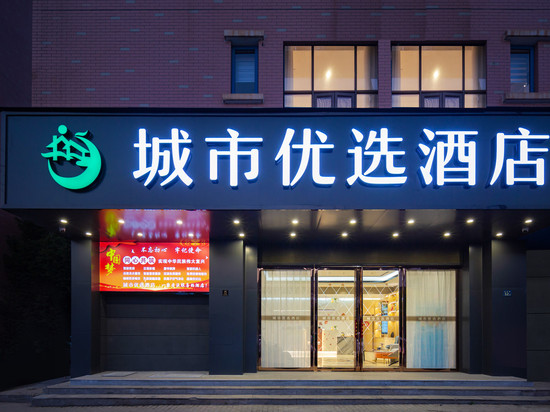 城市优选酒店(武汉天河国际机场宋家岗地铁站店)