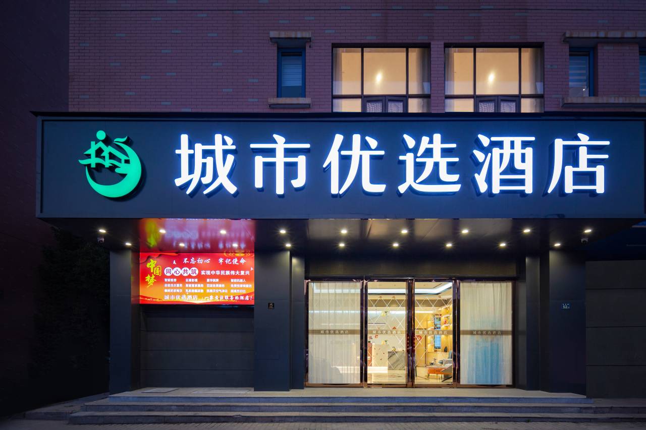 城市优选酒店(武汉天河国际机场宋家岗地铁站店)