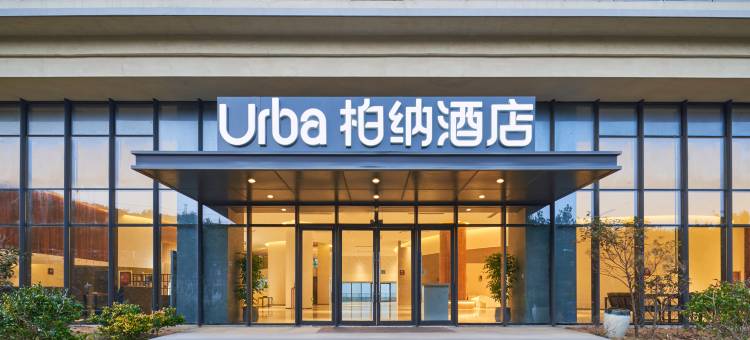 柏纳酒店(嵊泗基湖沙滩店)图片