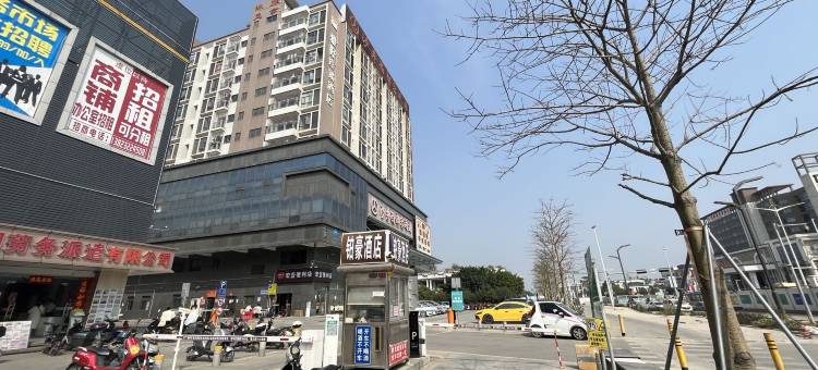 铂豪酒店(深圳国际会展中心店)图片