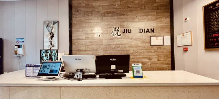 景悦酒店(周口淮阳太昊陵店)图片