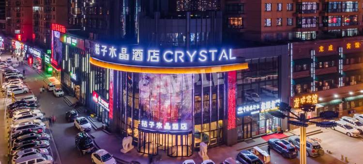 哈尔滨西站万达广场桔子水晶酒店图片