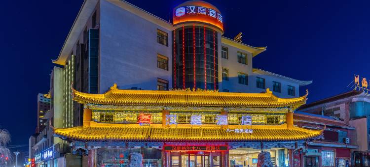 汉庭酒店(格尔木八一西路儿童公园店)图片