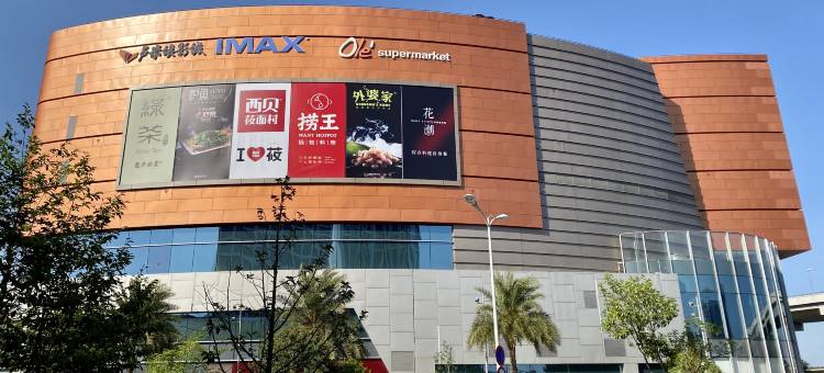 白露•高端酒店公寓(万象城店)图片