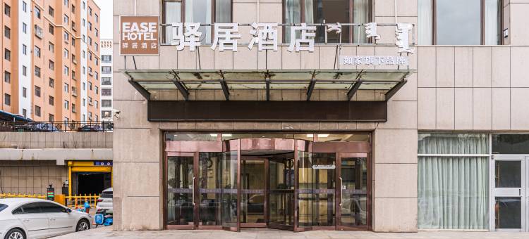 如家驿居酒店(鄂尔多斯伊金霍洛旗红庆河街店)图片