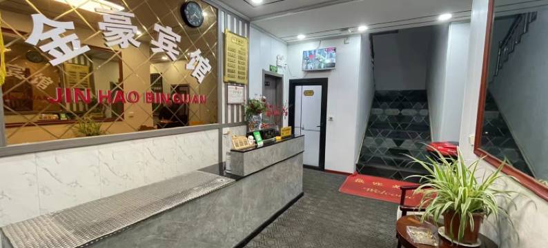 西安金豪商务宾馆图片