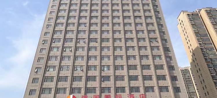 平舆建国国际酒店图片