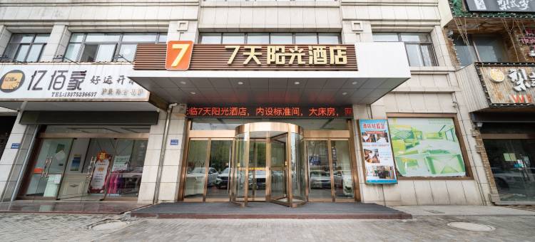 7天阳光酒店(建湖秀夫南路店)图片