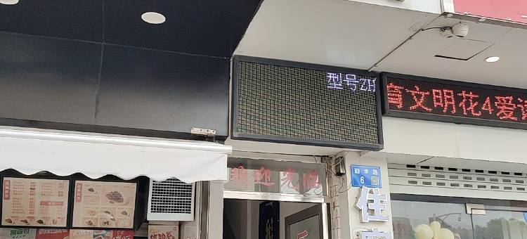 江阴天发宾馆图片