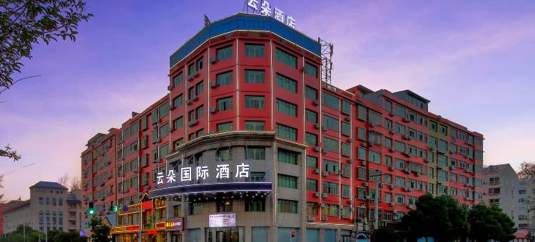 高安市云朵国际酒店图片