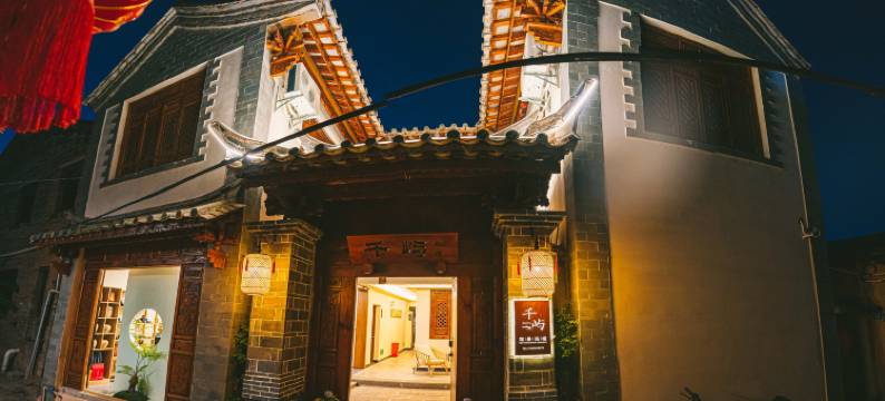 建水千屿观景民宿(建水古城店)图片