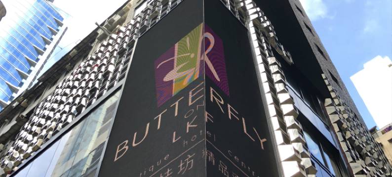 晋逸兰桂坊精品酒店 中环图片