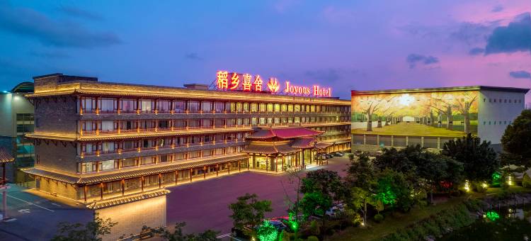 东莞稻乡喜舍酒店图片