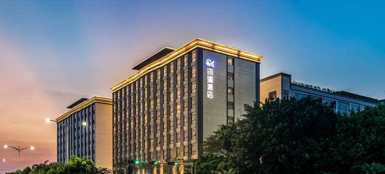讯源酒店(深圳国际会展中心店)图片