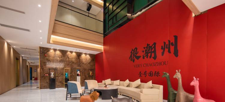 壹号国际(人民广场店)图片